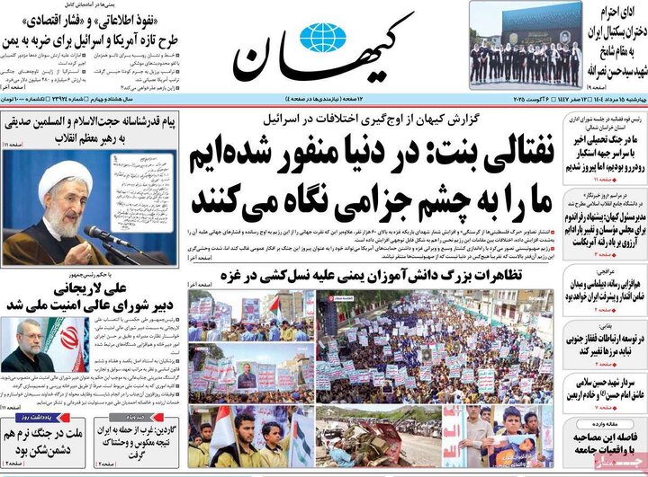 روزنامه