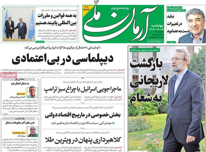روزنامه