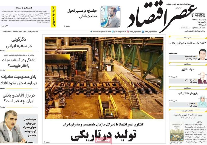 روزنامه
