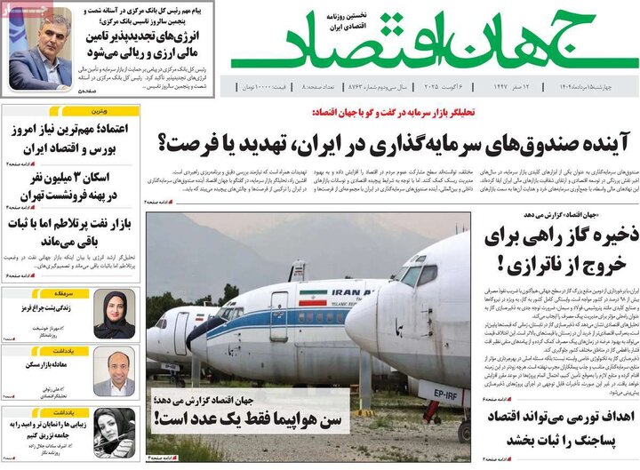 روزنامه
