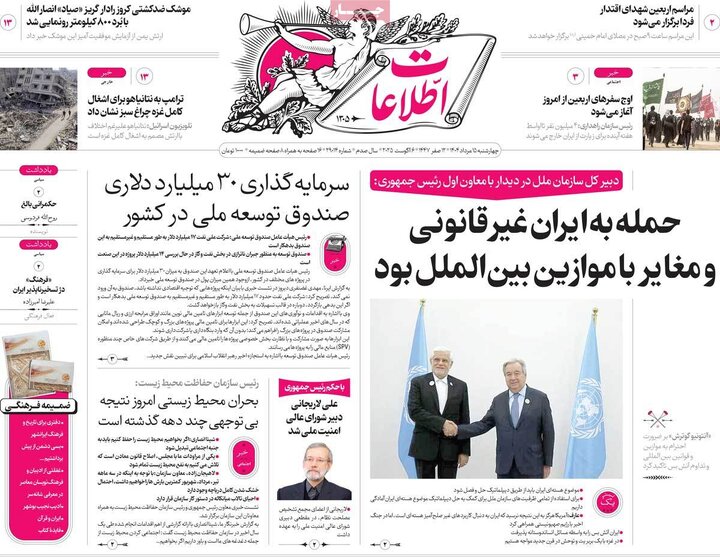 روزنامه