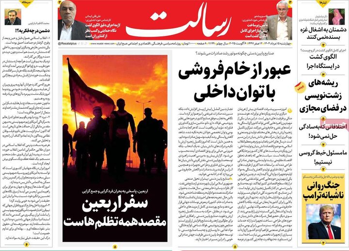 روزنامه