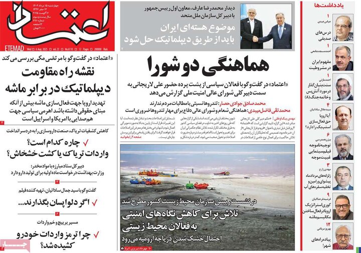 روزنامه