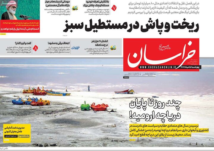 روزنامه