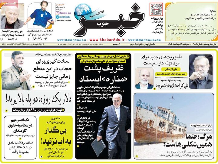 روزنامه