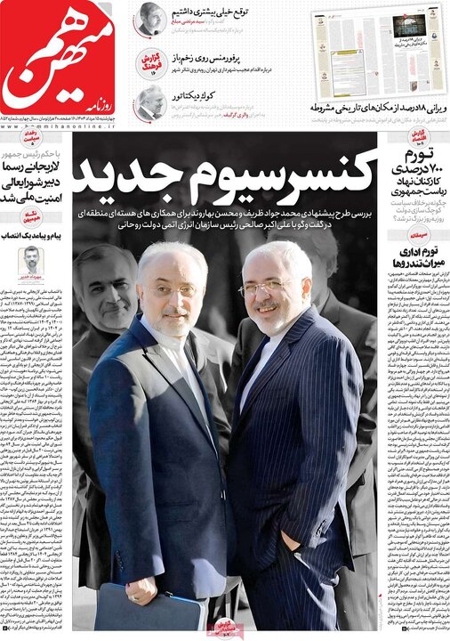 روزنامه