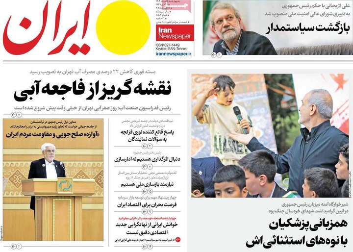 روزنامه