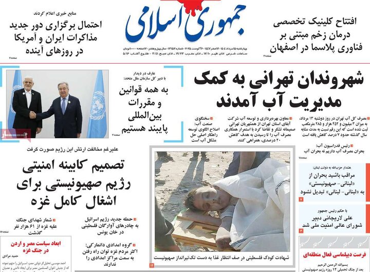 روزنامه