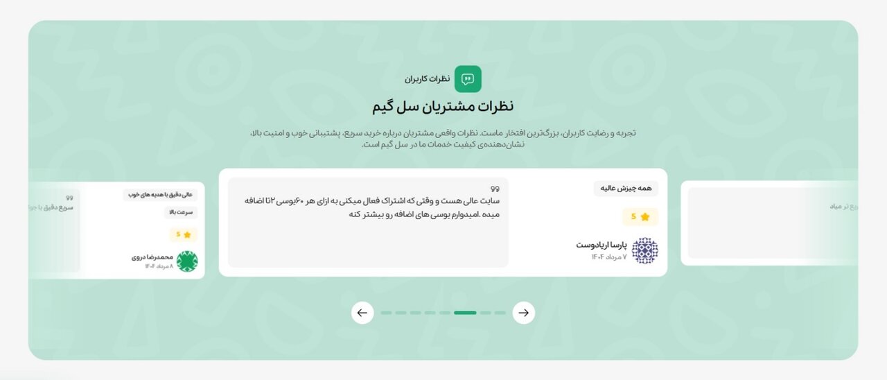 معرفی سایت خرید یوسی پابجی ارزان ایرانی