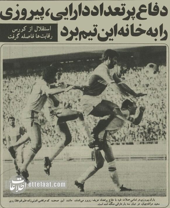 زندگینامه علی پروین با عکسهای منتشر نشده