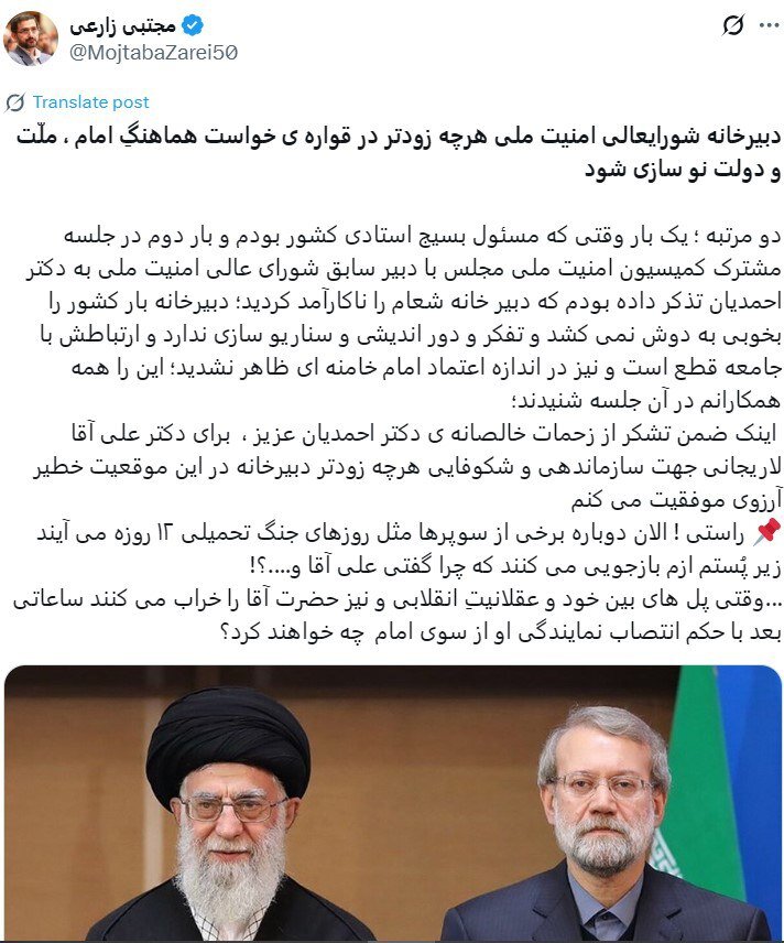 روایت نماینده تهران از دو مرتبه تذکر به احمدیان دبیر پیشین شعام؛ در اندازه اعتماد امام خامنهای ظاهر نشده بودند! 2