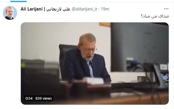 علی لاریجانی: صدای من میاد؟