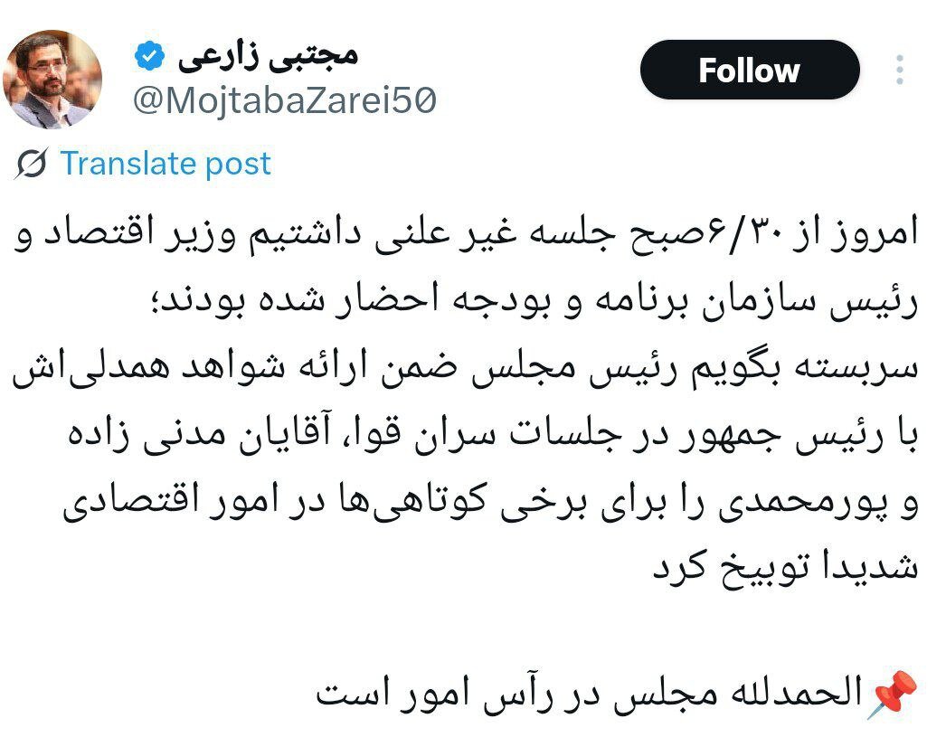 خبر نماینده مجلس از توبیخ شدید وزیر اقتصاد توسط قالیباف در جلسه غیرعلنی مجلس 2