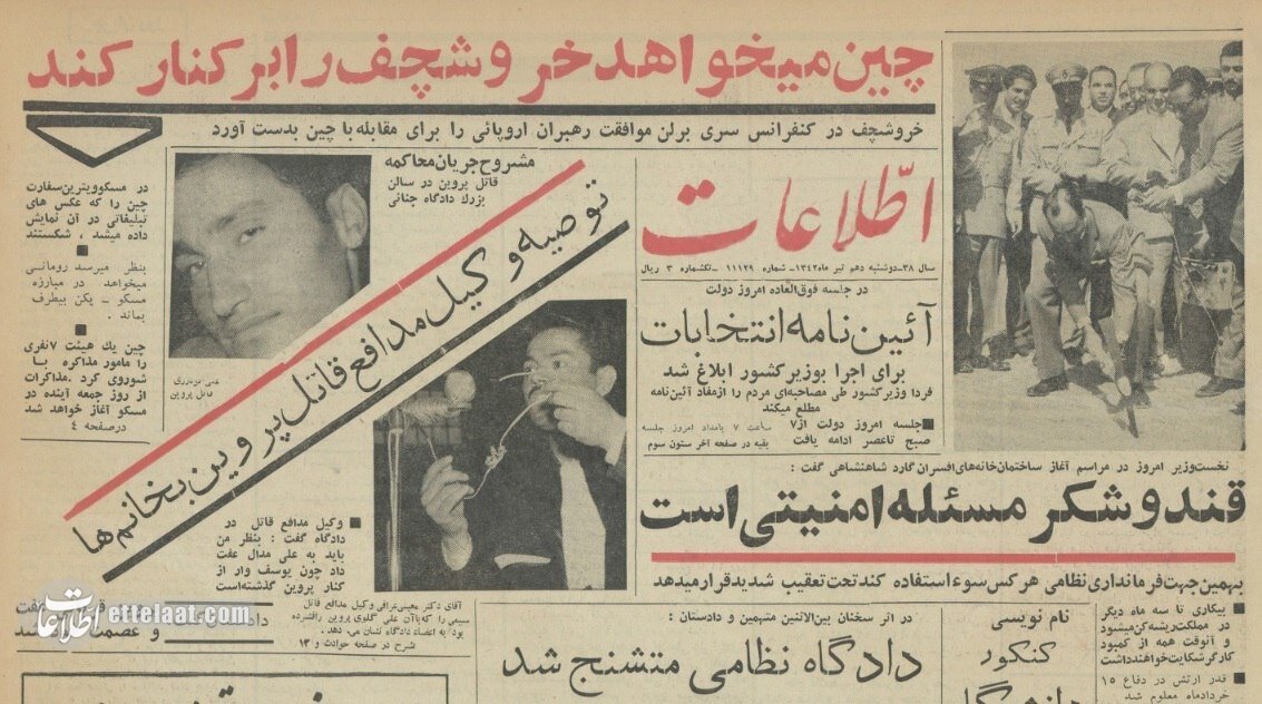 اصلاحات اداری و بحران قند و شکر در ۶۲ سال پیش + عکس و جزئیات