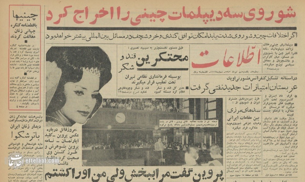 اصلاحات اداری و بحران قند و شکر در ۶۲ سال پیش + عکس و جزئیات