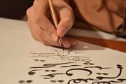 هشتمین دوسالانه ملی خوشنویسی در قزوین برگزار می شود