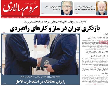صفحه اول روزنامه های 5شنبه 16مرداد 1404