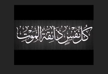 مردگان چگونه به خانواده خود سر می زنند؟