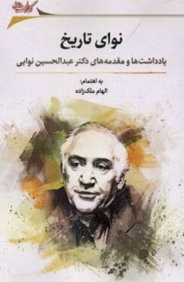 او هزاران سند را از نابودی و امحا نجات داد