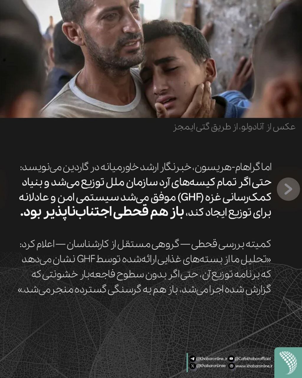 ریاضیات قحطی ساده است؛اسرائیل میداند چه مقدار غذا برای زنده ماندن لازم است/اینفوگرافی