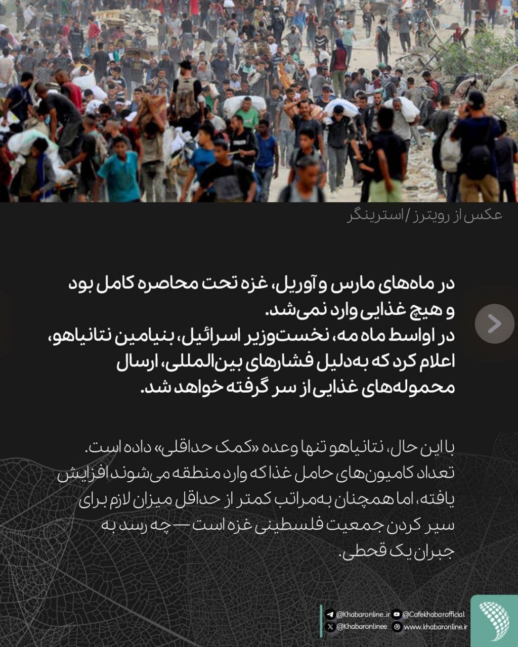 ریاضیات قحطی ساده است؛اسرائیل میداند چه مقدار غذا برای زنده ماندن لازم است/اینفوگرافی