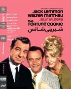 نامزد جایزه اسکار روی پرده سینماتکِ خانه هنرمندان