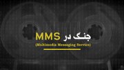 از «دوگانه مردم و حاکمیت» تا «تهران مساوی بیروت» در مستند «جنگ در ام‌ام‌اس»
