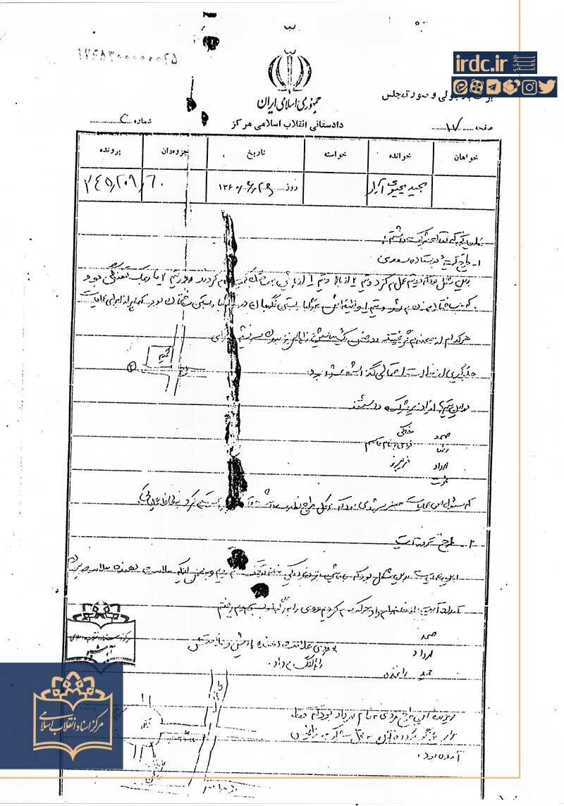 انتشار اسناد ترور حسن آیت برای نخستین بار