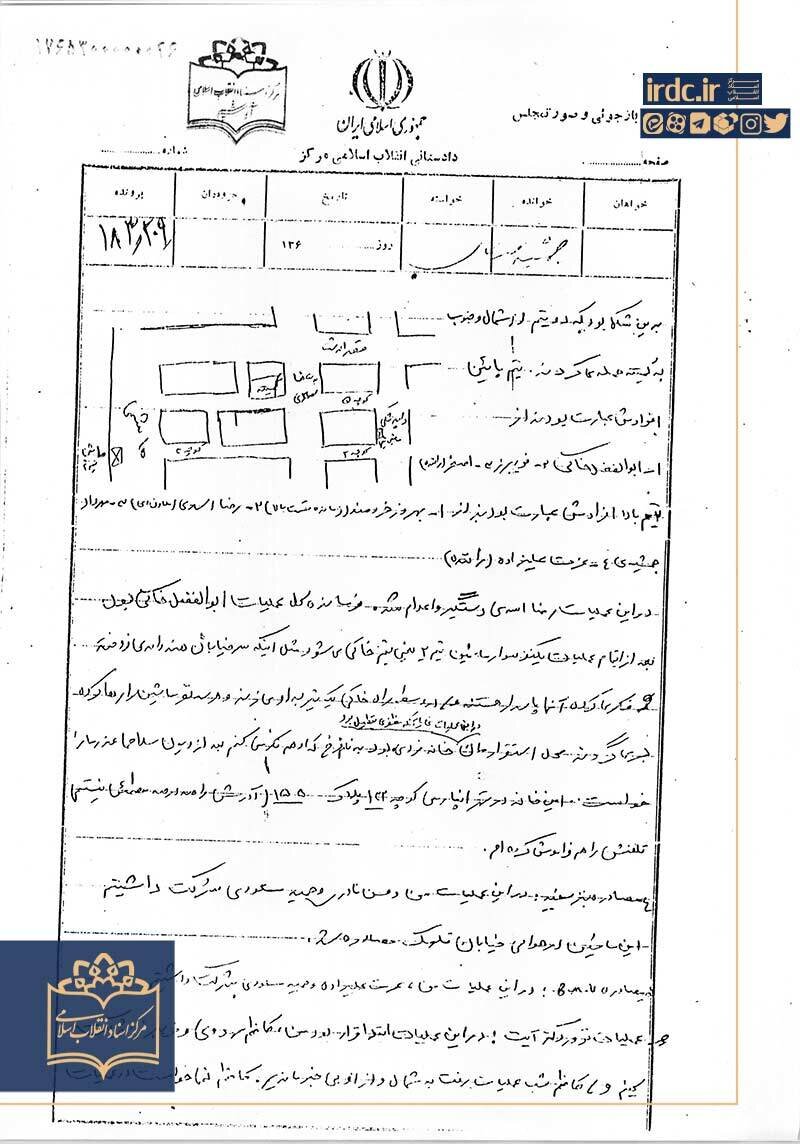 انتشار اسناد ترور حسن آیت برای نخستین بار