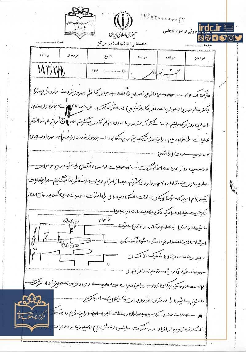 انتشار اسناد ترور حسن آیت برای نخستین بار