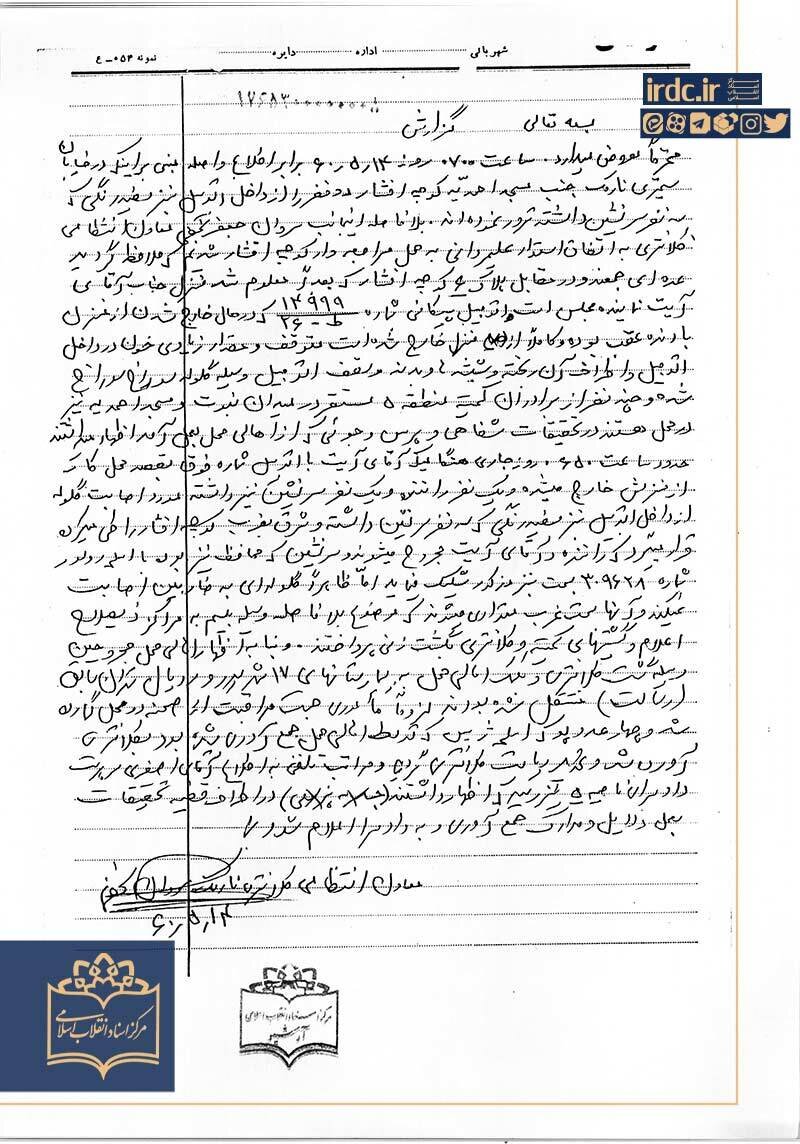 انتشار اسناد ترور حسن آیت برای نخستین بار