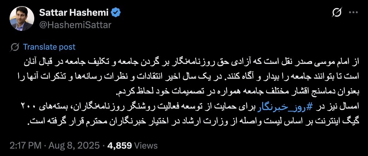 اهدای بسته ۲۰۰ گیگ اینترنت به خبرنگاران در روز خبرنگار