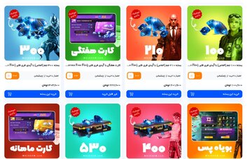 خرید جم فری فایر، سریع‌تر از همیشه!