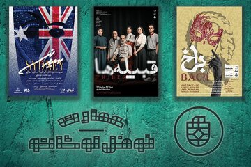 میزبانی عمارت نوفل لوشاتو از سه نمایش