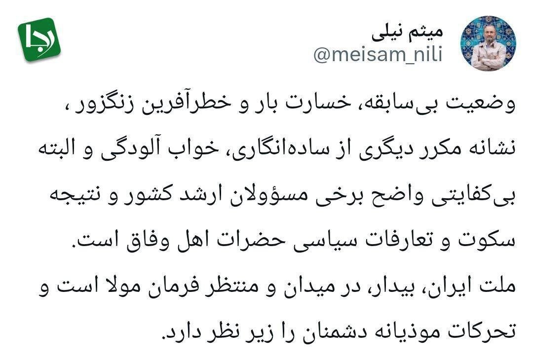 واکنش تند برادر داماد رئیسی به احداث کریدور زنگزور؛ این وضعیت، نتیجه سکوت حضرت اهل وفاق است