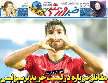 روزنامه