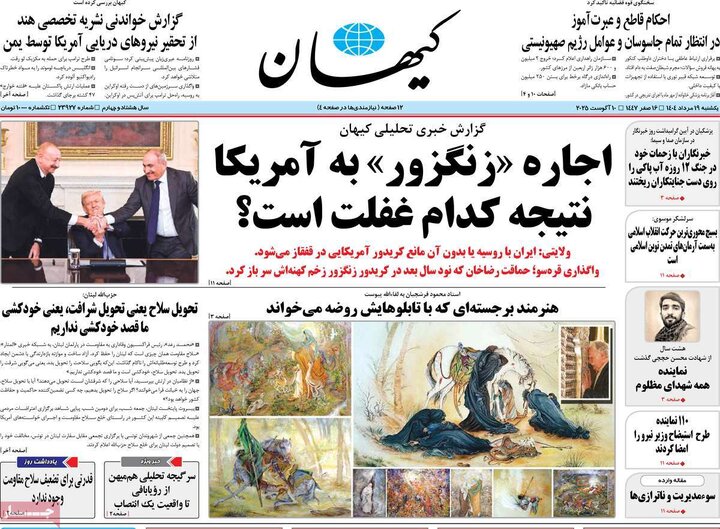 روزنامه