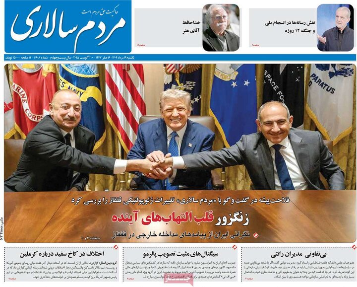 روزنامه
