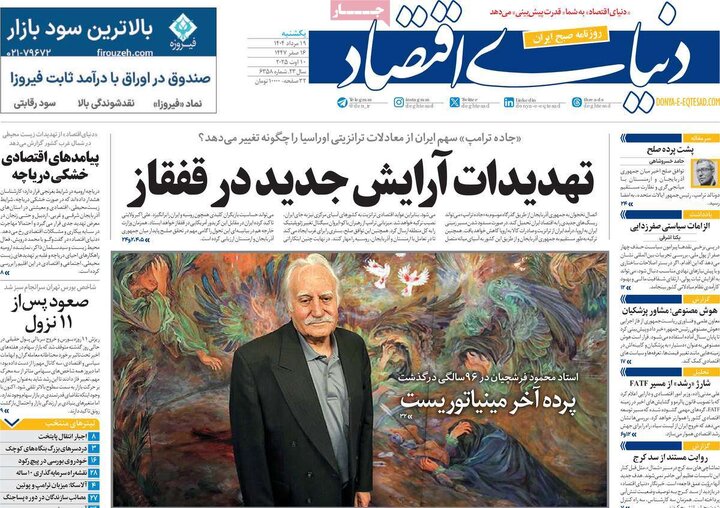 روزنامه