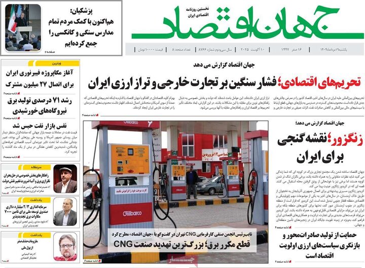 روزنامه