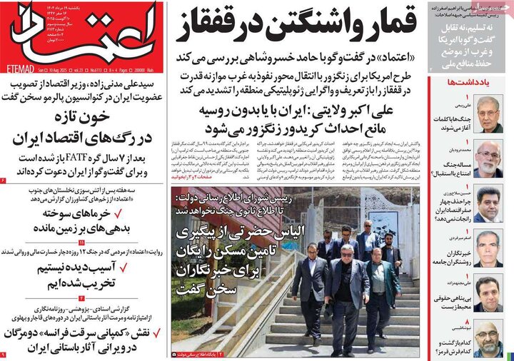روزنامه