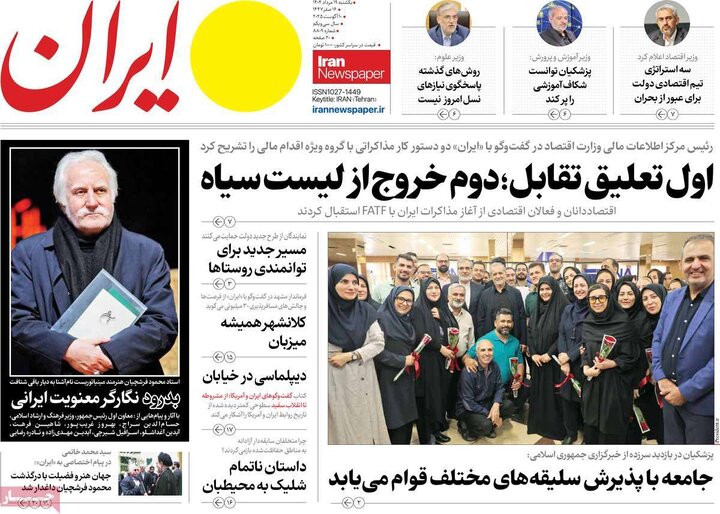 روزنامه