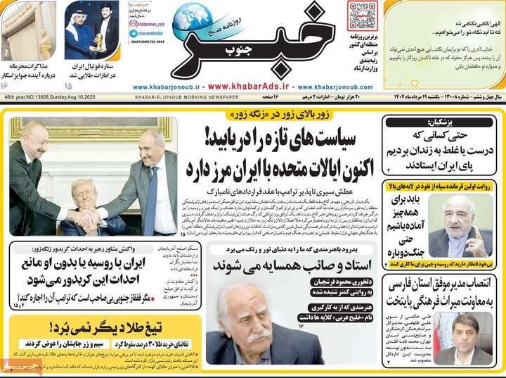 روزنامه