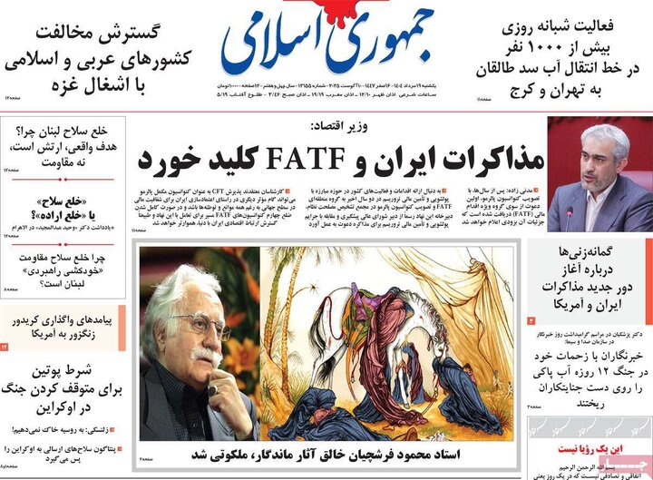 روزنامه