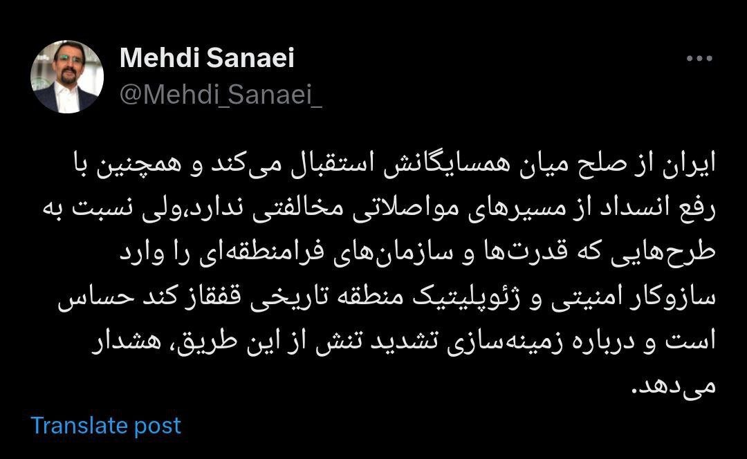 واکنش معاون سیاسی پزشکیان به احداث کریدور زنگزور؛ ایران از صلح میان همسایگانش استقبال می کند اما...