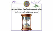 آیا واقعاً مرگ از سایهٔ ما به ما نزدیکتر است؟