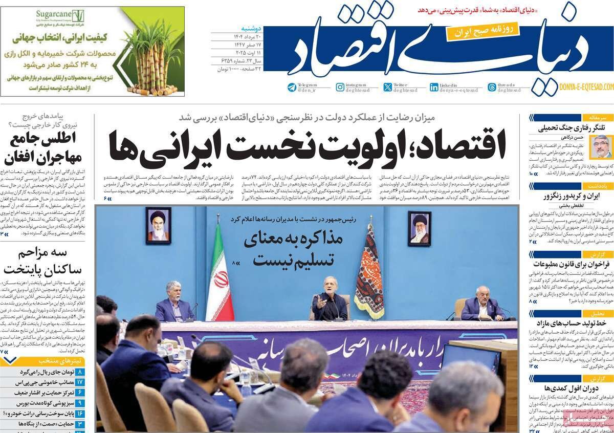 روزنامه