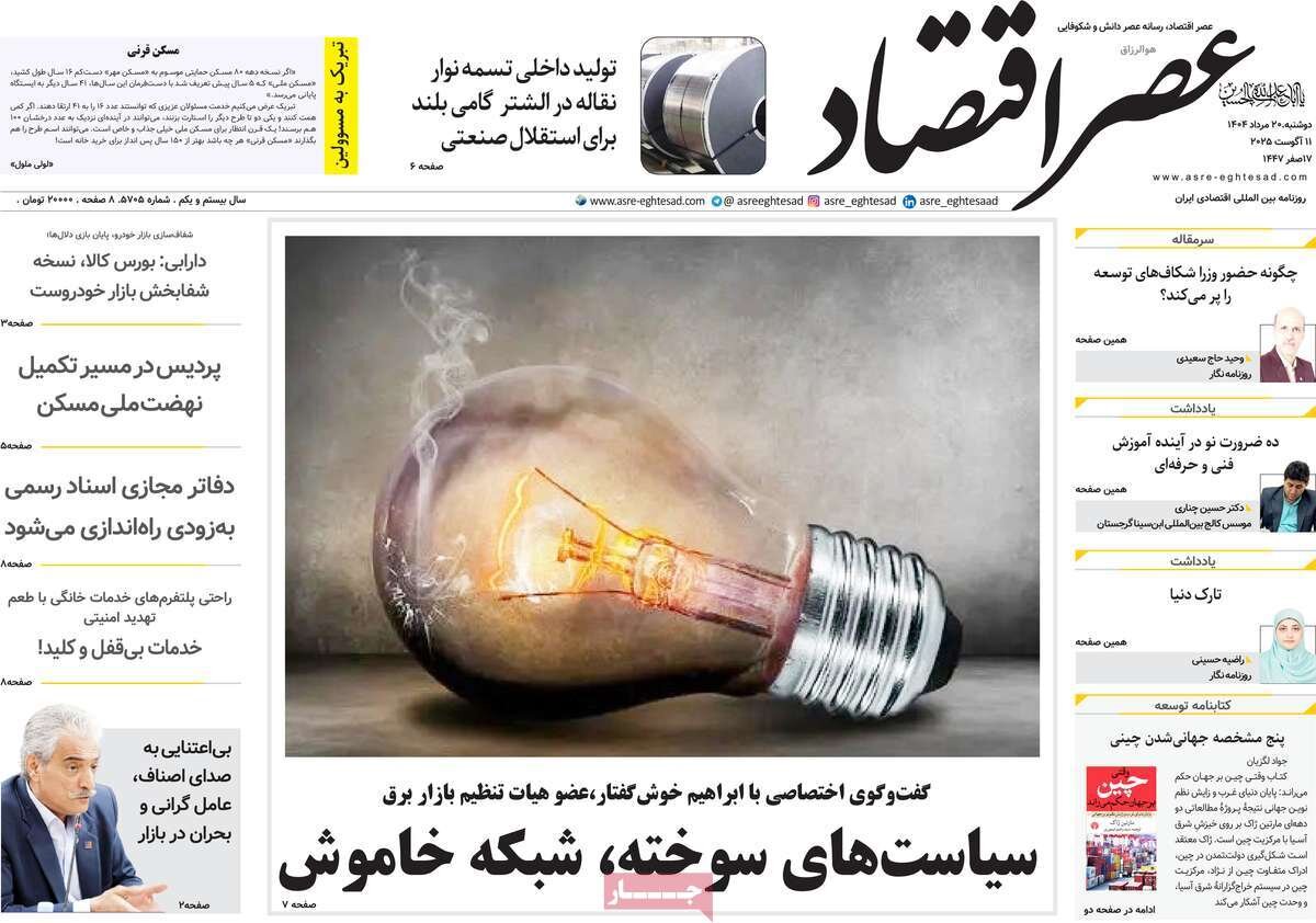 روزنامه