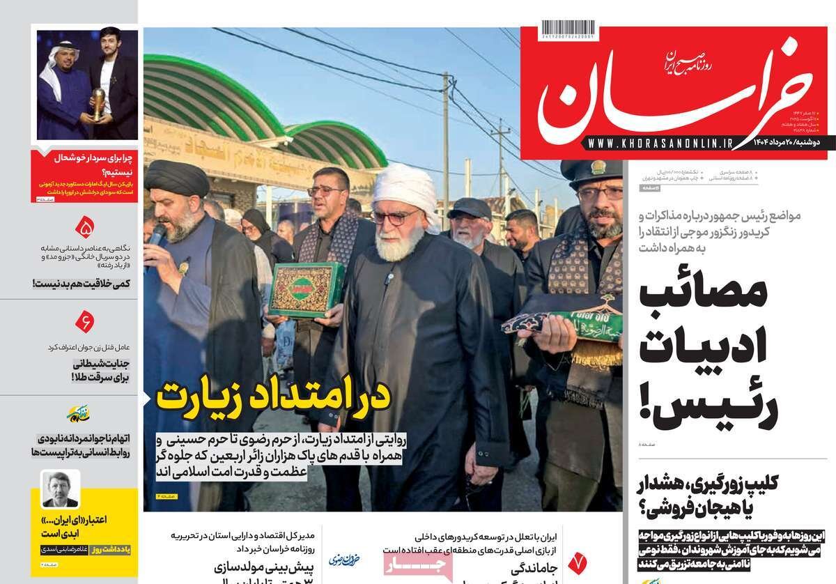 روزنامه