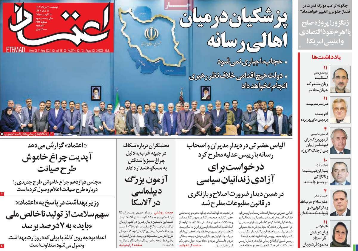 روزنامه